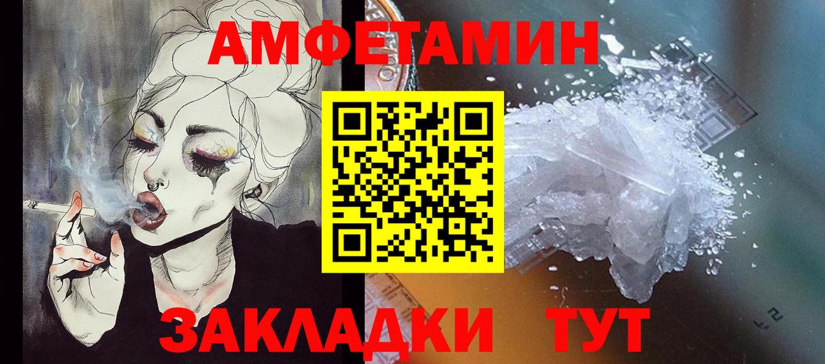 АМФЕТАМИН Premium Уфа
