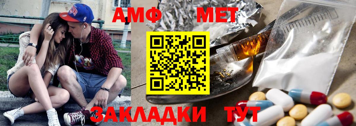 АМФ Розовый Уфа