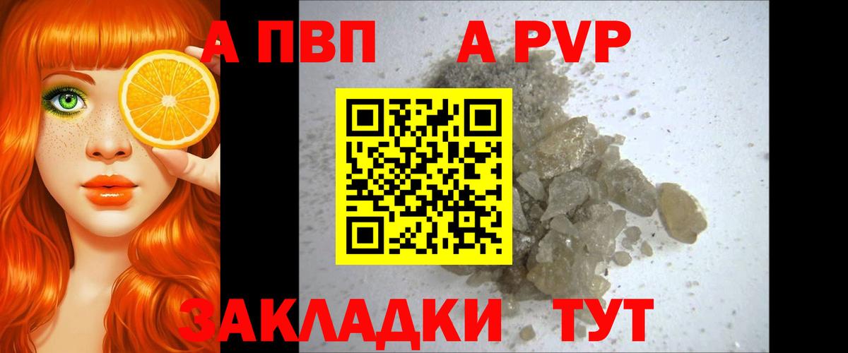 А ПВП VHQ  А ПВП VHQ  Уфа 