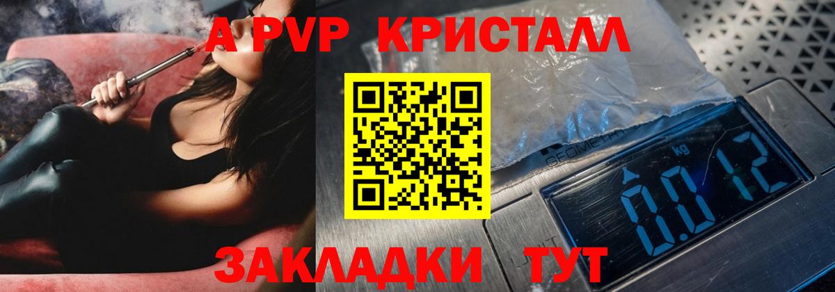 APVP СК КРИС Уфа