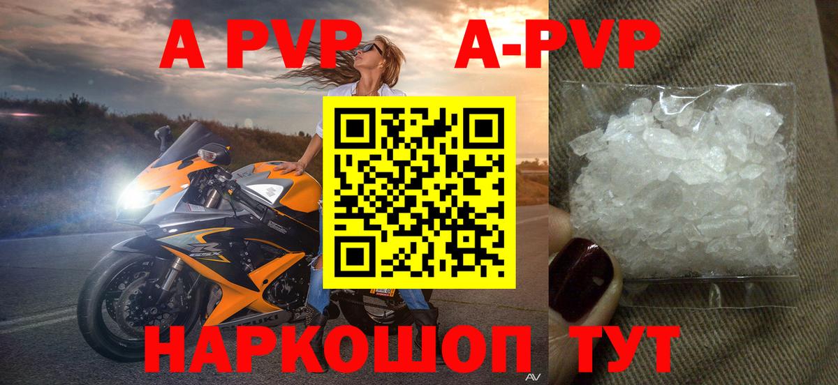 Alfa_PVP мука  Alpha-PVP Crystall  Уфа  Вход с VPN  Alfa_PVP мука 