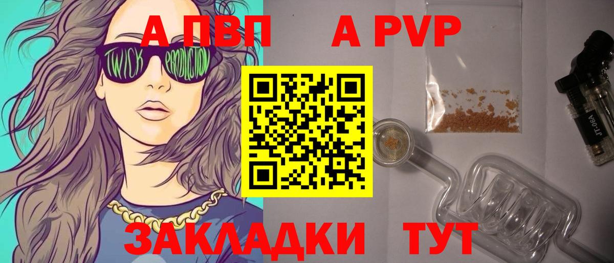 А ПВП Соль Уфа