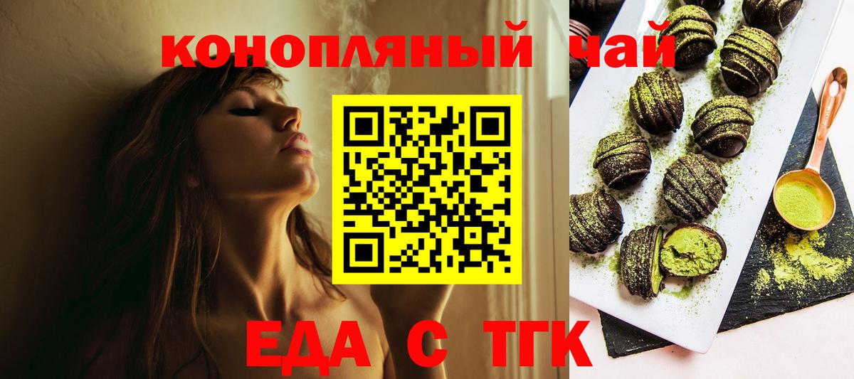 Уфа  Еда ТГК марихуана  Вход с VPN 