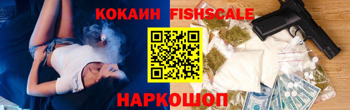 COCAIN Эквадор  Уфа 