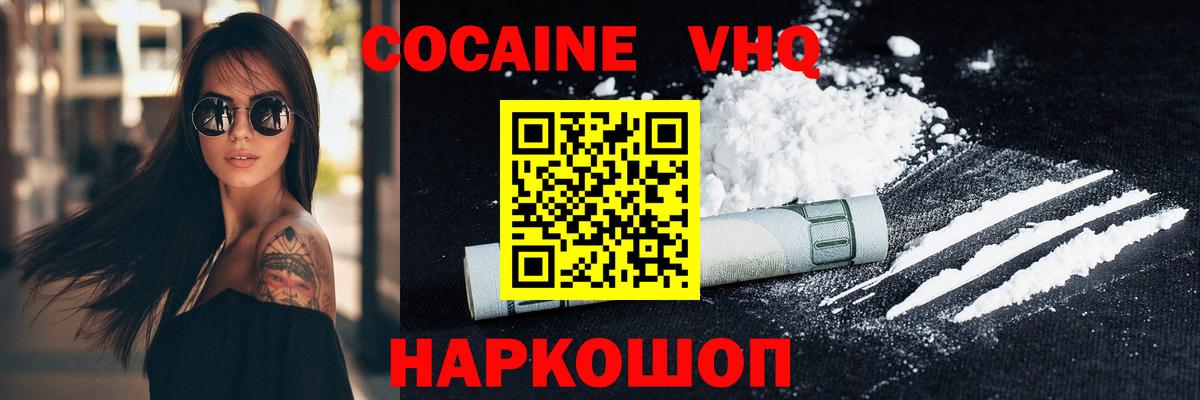 Кокаин Fish Scale  Вход с VPN  Уфа  КОКАИН 99% 