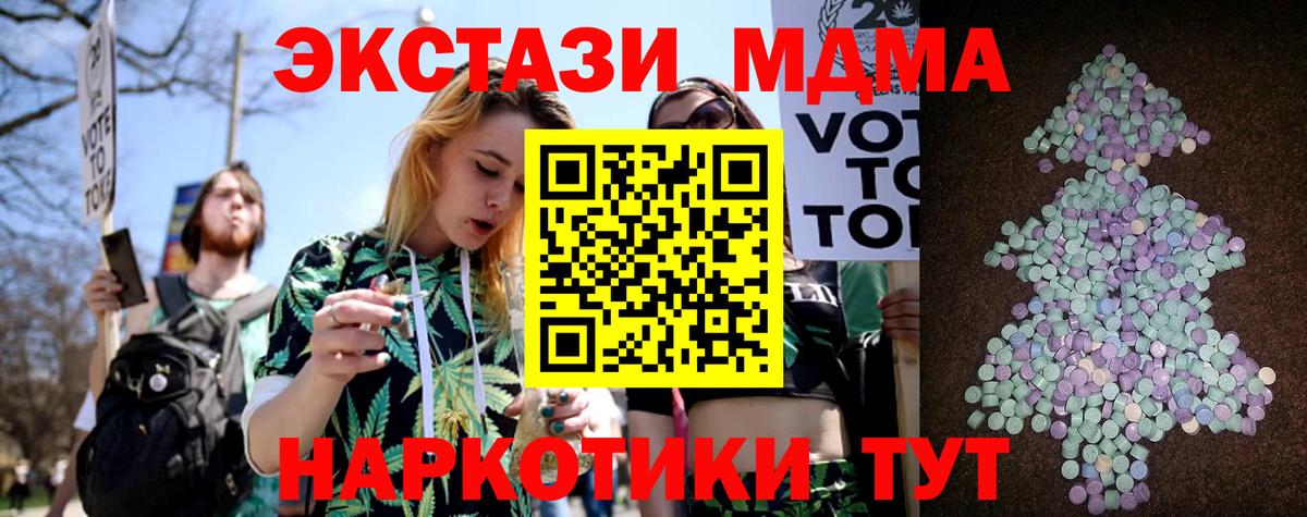 ЭКСТАЗИ XTC  Уфа 