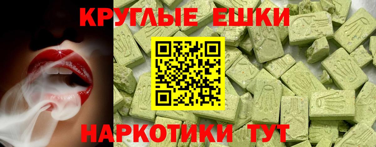 Ecstasy 280 MDMA  Вход с VPN  мориарти формула  Ecstasy Philipp Plein  Уфа  Экстази 