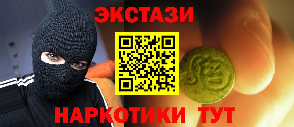 Экстази  Уфа  ЭКСТАЗИ XTC 