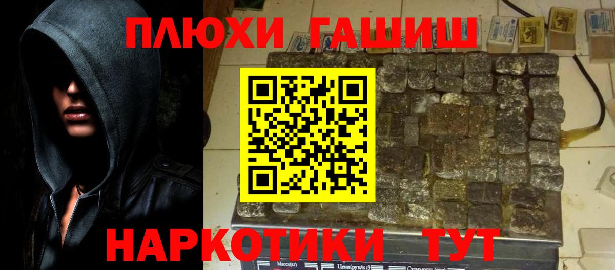 Гашиш hashish  Вход с VPN  ГАШИШ  ГАШИШ хэш  Уфа 
