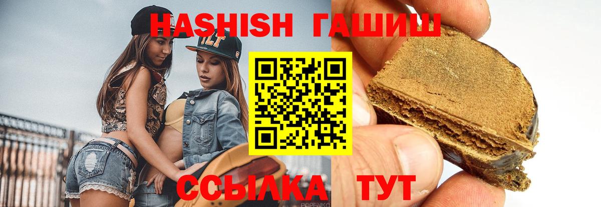 Гашиш 40% ТГК Уфа