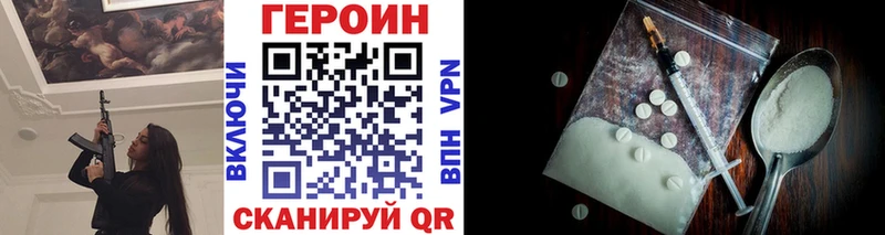 ГЕРОИН Афган  Уфа 