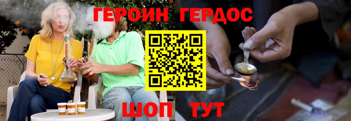 Уфа  Героин герыч  Вход с VPN 