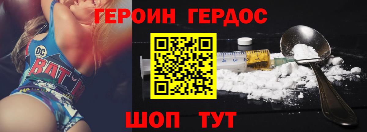 ГЕРОИН афганец Уфа