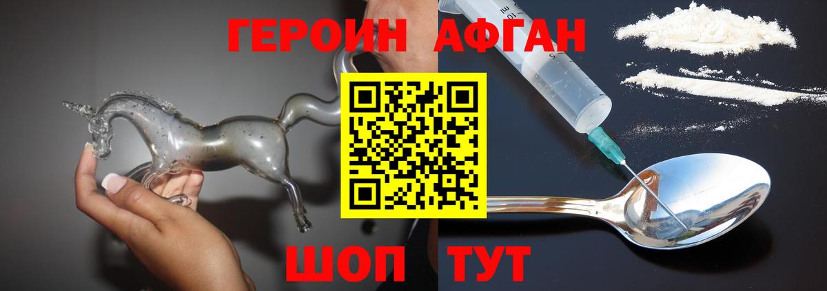 Героин герыч  ГЕРОИН  Уфа 