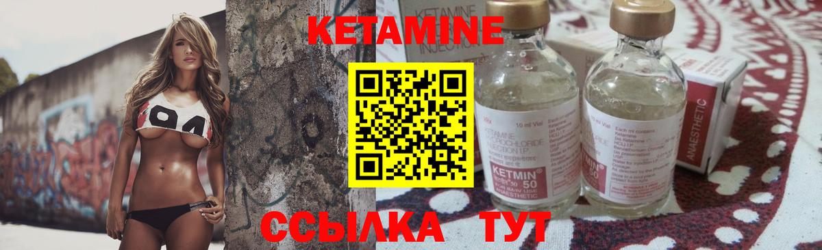 КЕТАМИН VHQ  Вход с VPN  Уфа 