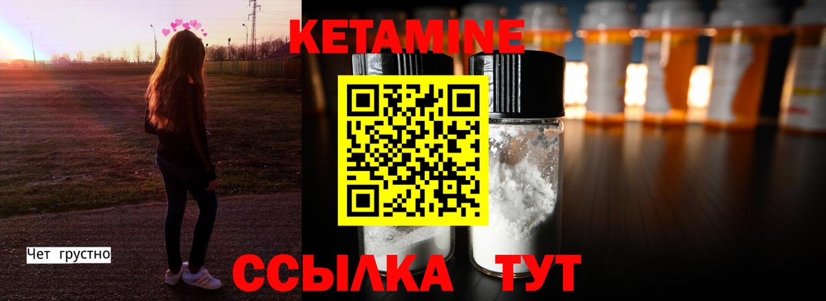КЕТАМИН ketamine Уфа