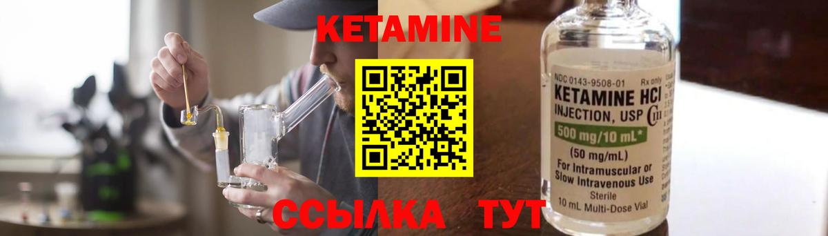 Кетамин ketamine Уфа