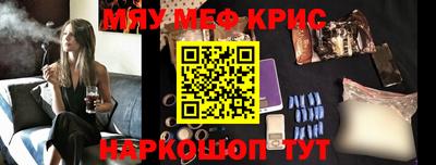 прущие крисы Славянск-на-Кубани