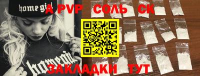 прущие крисы Славянск-на-Кубани