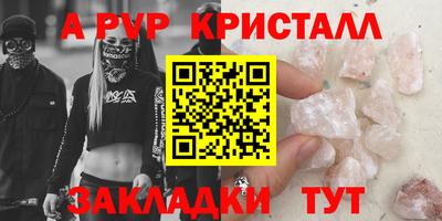 стафф Бузулук
