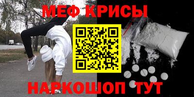 MESCALINE Бугуруслан