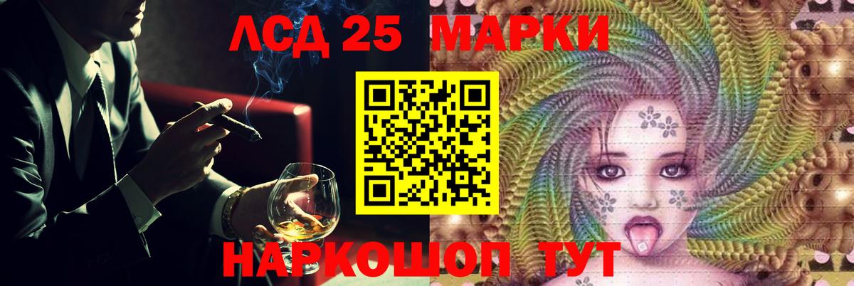 Лсд 25 экстази кислота Уфа