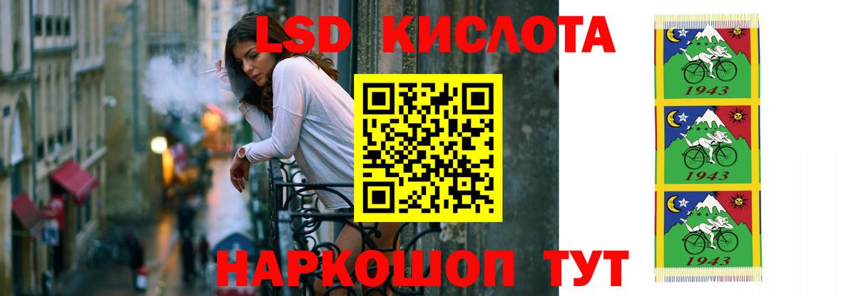 Лсд 25 экстази ecstasy  Лсд 25 экстази кислота  Уфа 
