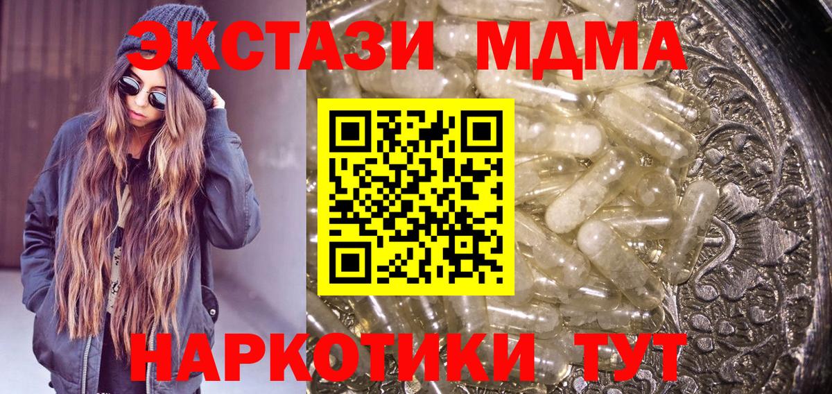 MDMA кристаллы Уфа