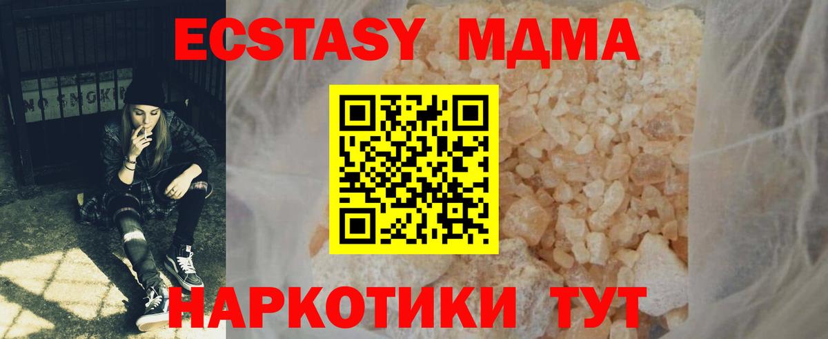 МДМА crystal  MDMA crystal  Уфа  Вход с VPN 