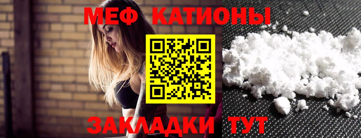 МЕФ кристаллы  Вход с VPN  МЕФ  blacksprut зеркало  Мефедрон мука  Уфа 