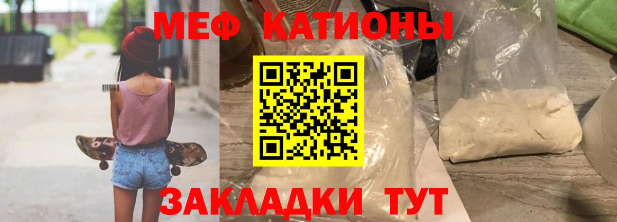 Мефедрон кристаллы Уфа