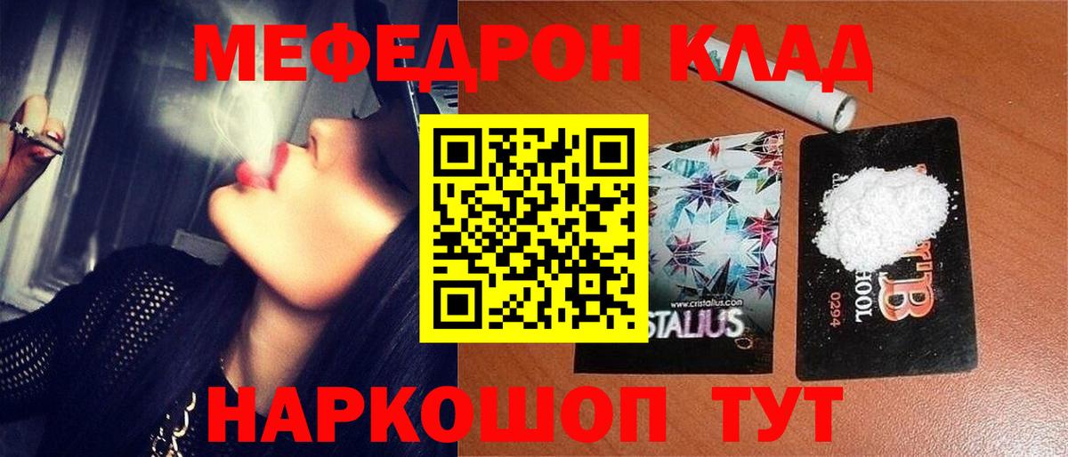 Мефедрон мука Уфа