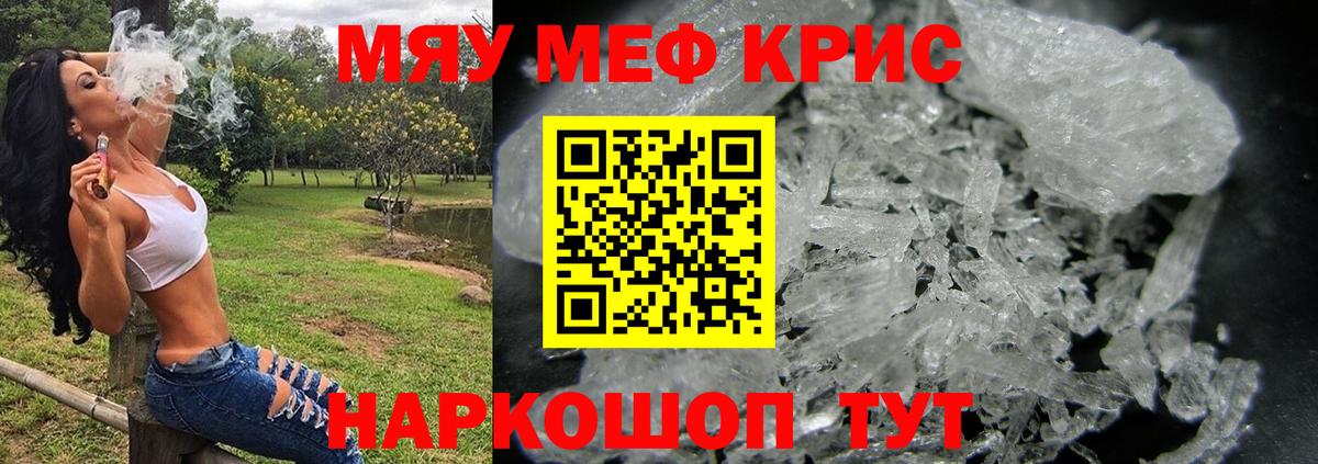 МЕФ  Мефедрон  МЕФ VHQ  Уфа  МЕФ 4 MMC 