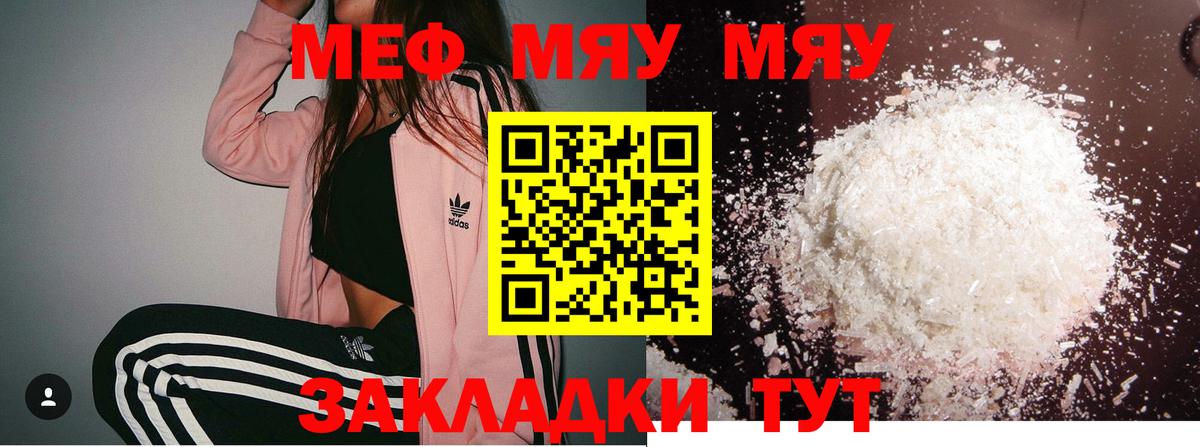 МЕФ мука Уфа