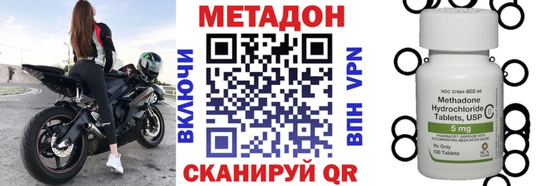 Метадон methadone  ОМГ ОМГ ССЫЛКА  Уфа 