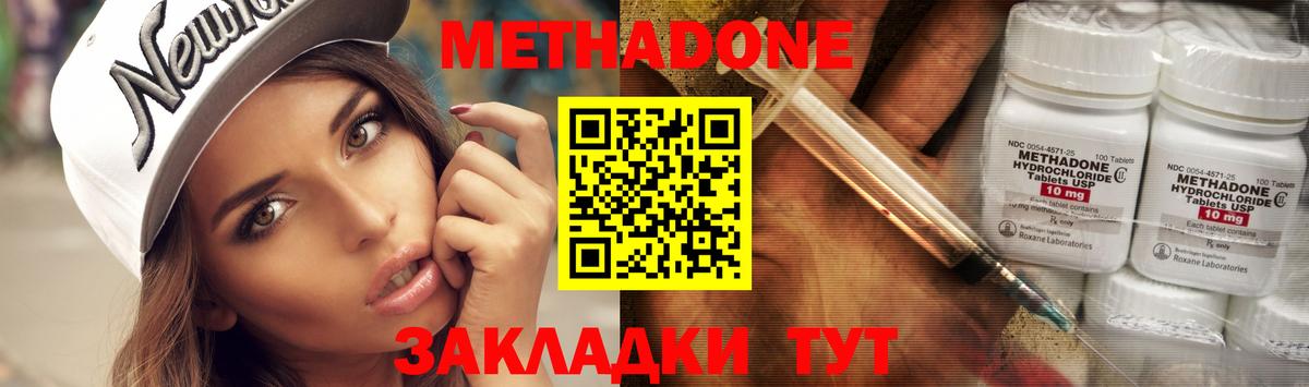 МЕТАДОН VHQ Уфа