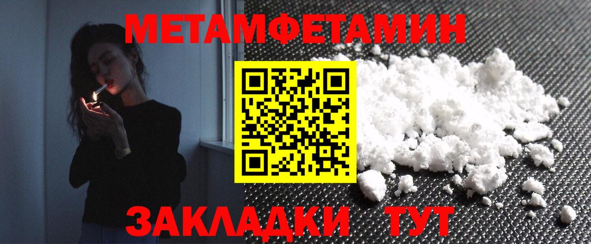 Первитин мет  Первитин мет  Уфа  Вход с VPN 