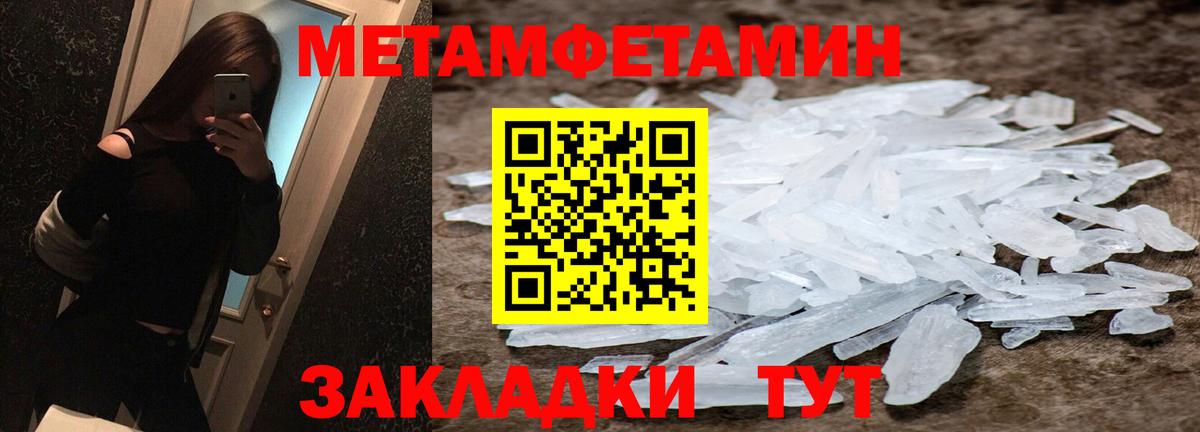 МЕТАМФЕТАМИН  Первитин кристалл  Уфа  Первитин кристалл 