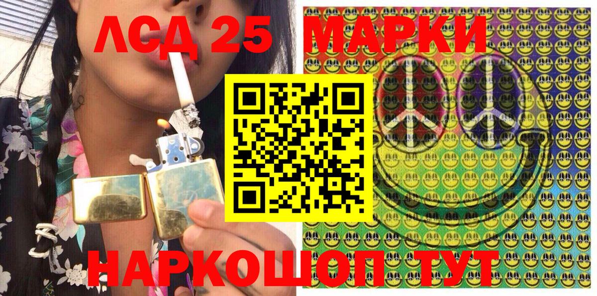 Марки NBOMe  Вход с VPN  Уфа  Марки 25I-NBOMe 1,5мг  Марки 25I-NBOMe 1,5мг 