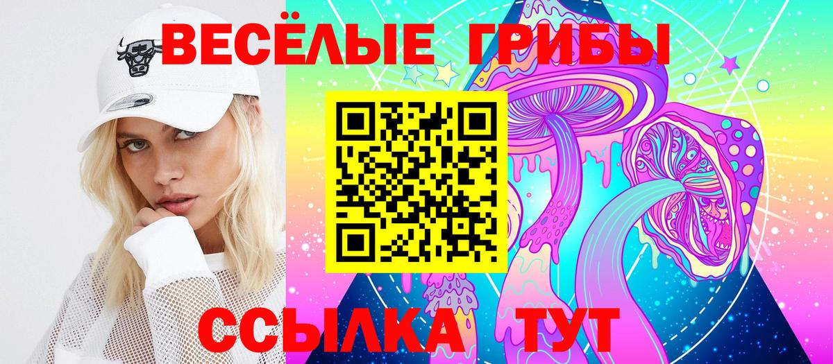 Галлюциногенные грибы MAGIC MUSHROOMS Уфа