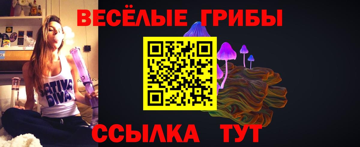 Галлюциногенные грибы мицелий  Псилоцибиновые грибы мухоморы  Уфа  Вход с VPN 